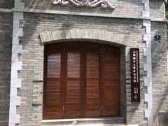 -上海孙中山故居纪念馆