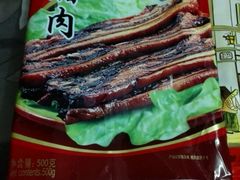 -皇上皇腊味店(下九路店)