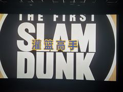 -卢米埃影城(苏州园区华润杜比全景声激光店)