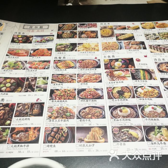 将军牛排