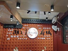 -官塘锋记鱼生·生腌·砂锅粥(牌坊街店)