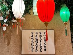 -食味酒味天津菜·古法鲜酿米酒(鼓楼店)