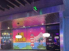 -匠子烤鱼(上邦百汇城店)
