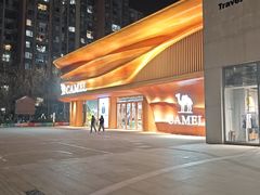 -中粮·祥云小镇