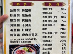 菜单-毛记潮汕海鲜砂锅粥老店(平潭店)