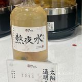 颜值和实力都在的“中药奶茶”！这是“奶茶”的大升级呀