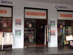 2016年1月21日，周四，CXC-星美国际影商城(虹口店)