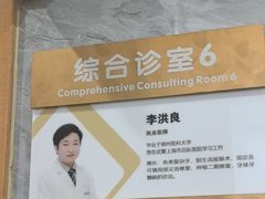 -上海仁爱医院口腔科 · 种植