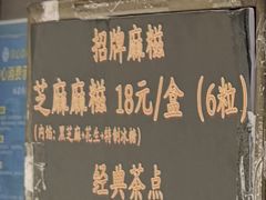 -叶氏麻糍(鼓浪屿店)