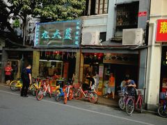 -九大簋家宴(北京路店)