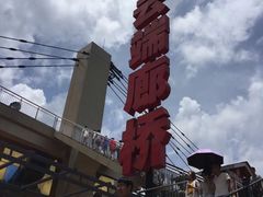 -梦幻奥陶纪景区