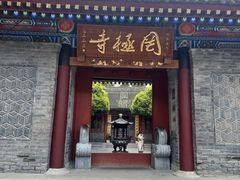 -罔极寺
