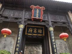 -皇城相府