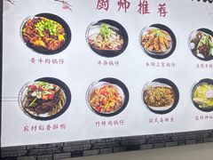 -黄牛肉馆·皖南土菜
