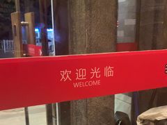 -京味斋·烤鸭·北京菜(安贞店)
