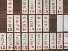 -万福兴(东中市店)