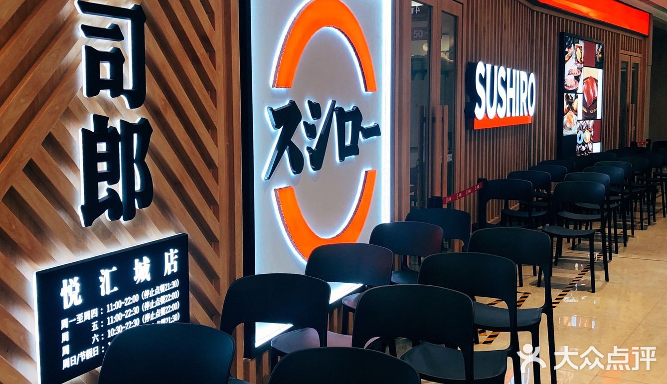 盆友，10元一碟高性价比寿司你来不来？