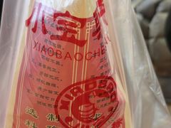 -小宝栗子(西安道店)