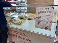 -长发西饼(临顿路店)