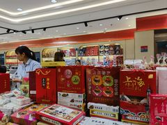 -邵万生食品公司(南京东路店)