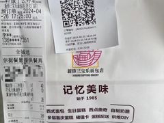 -新侨三宝乐面包店(崇文门店)