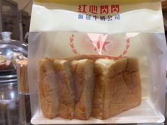 -红心闪闪面包牛奶公司(旺角星辰店)