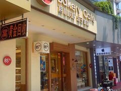-85度C(上海周浦店)