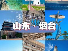-烟台山景区
