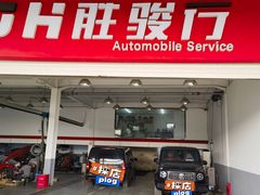 -胜骏行 超跑豪车维修养护中心(金港汽车公园店)
