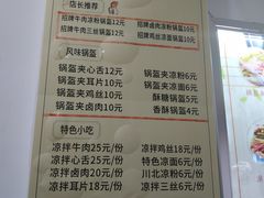 菜单-张婆婆香酥锅盔(平福路店)
