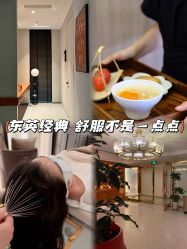-东英经典SKIN&SPA
