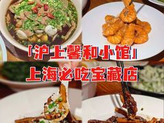 -沪上馨和小馆•海派上海菜(陆家浜路店)