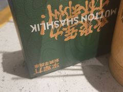 -李军力烧烤(祭城店)