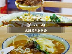 -阿彬生炒牛肉面(解放路店)