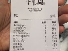 -家贺屋刺身寿司专门店