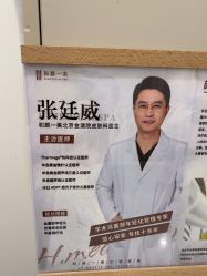 -和颜一美轻医美连锁