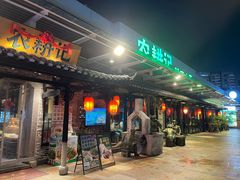 -农耕记·湖南土菜(海上世界店)