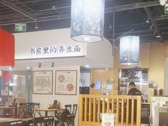 -和府捞面(星荟中心店)