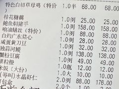 -新名仕新白玉兰餐厅