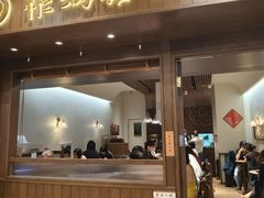 -彬媽糖水(侨鑫国际店)