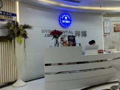 -泰康拜博口腔(世博园乐尔店)