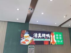 -紫光园(创始店)