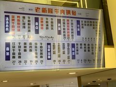 -老新隆牛肉锅贴(新街口店)