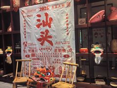 -汕头龙光喜来登酒店
