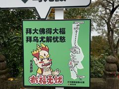 -乐山大佛风景名胜区乌尤寺南门-售票点