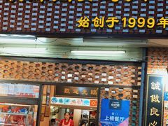门面-聪辉同安老美食饭店(大元路店)