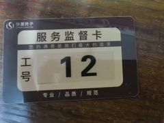 -华夏良子·足道SPA艾灸(山东大厦店)