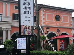 -佛罗伦萨小镇广佛名品奥特莱斯(疏港路店)