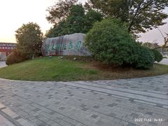 -苏州东太湖生态园