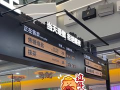 -野人先生Gelato(上海长宁龙之梦店)